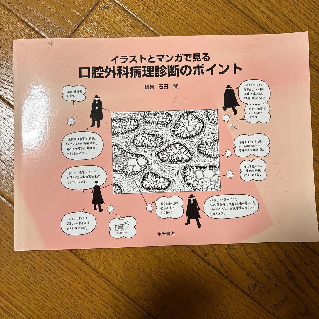 歯科医師国家試験　ドクターズセミナー講義資料