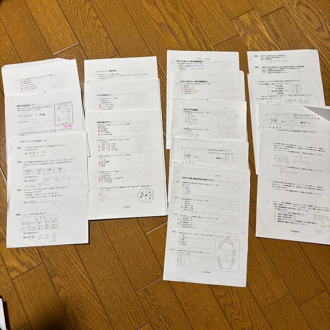 歯科医師国家試験　ドクターズセミナー講義資料