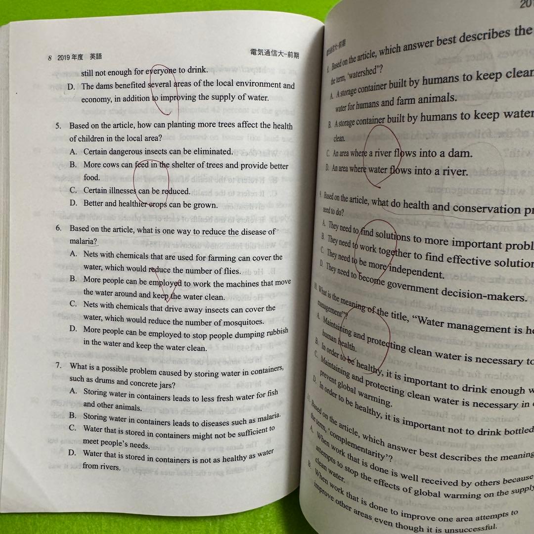 赤本　電気通信大学　2012年～2023年 12年分