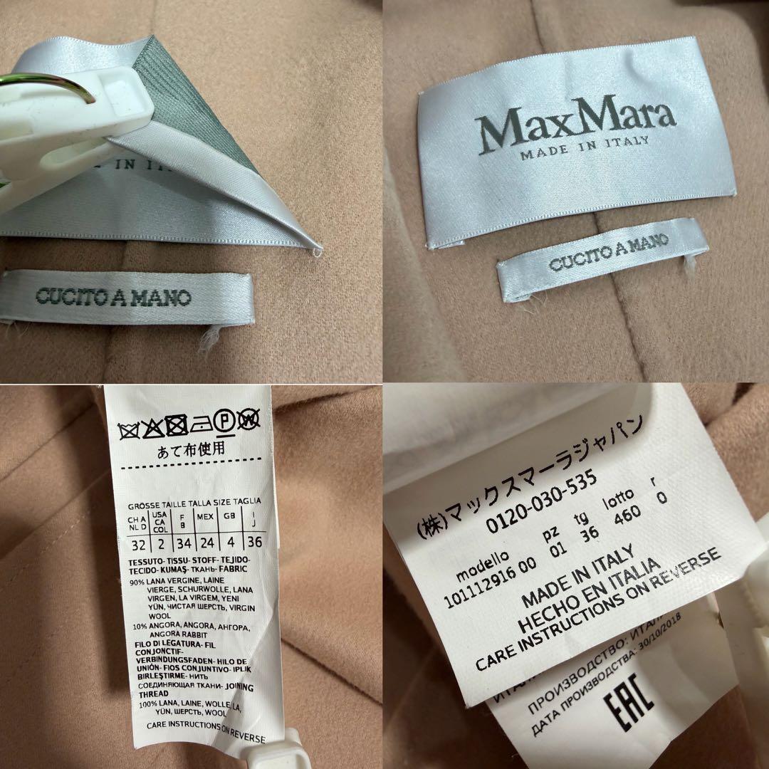 MAX MARA マックスマーラ クチートアマーノ ピンクベージュ ウールコート