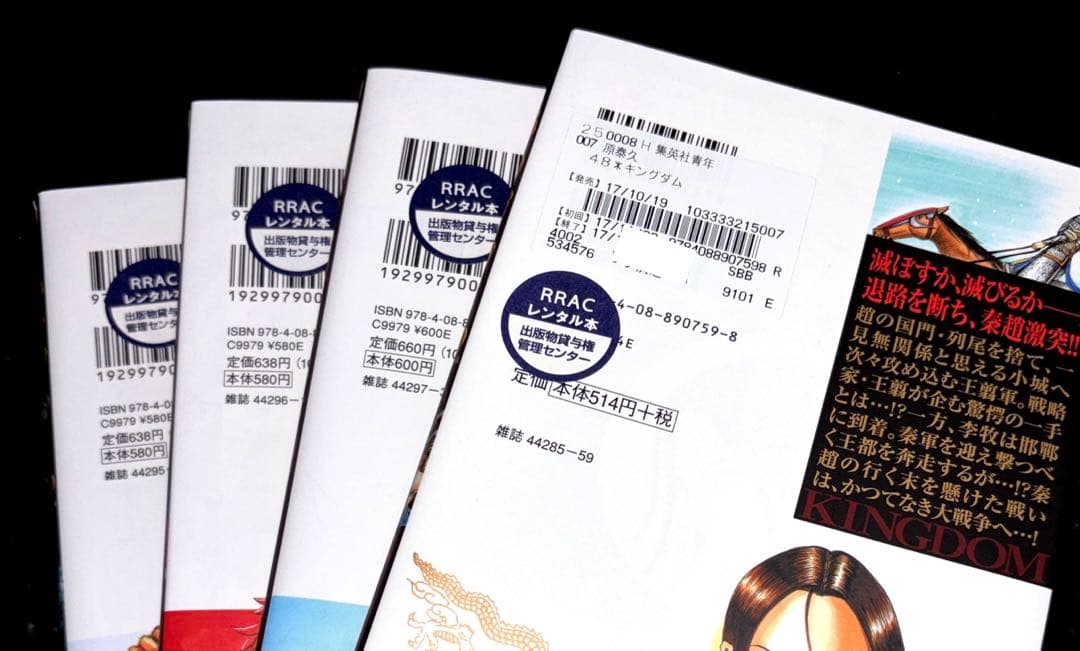 キングダム 38-77巻 伍巻 全41冊
