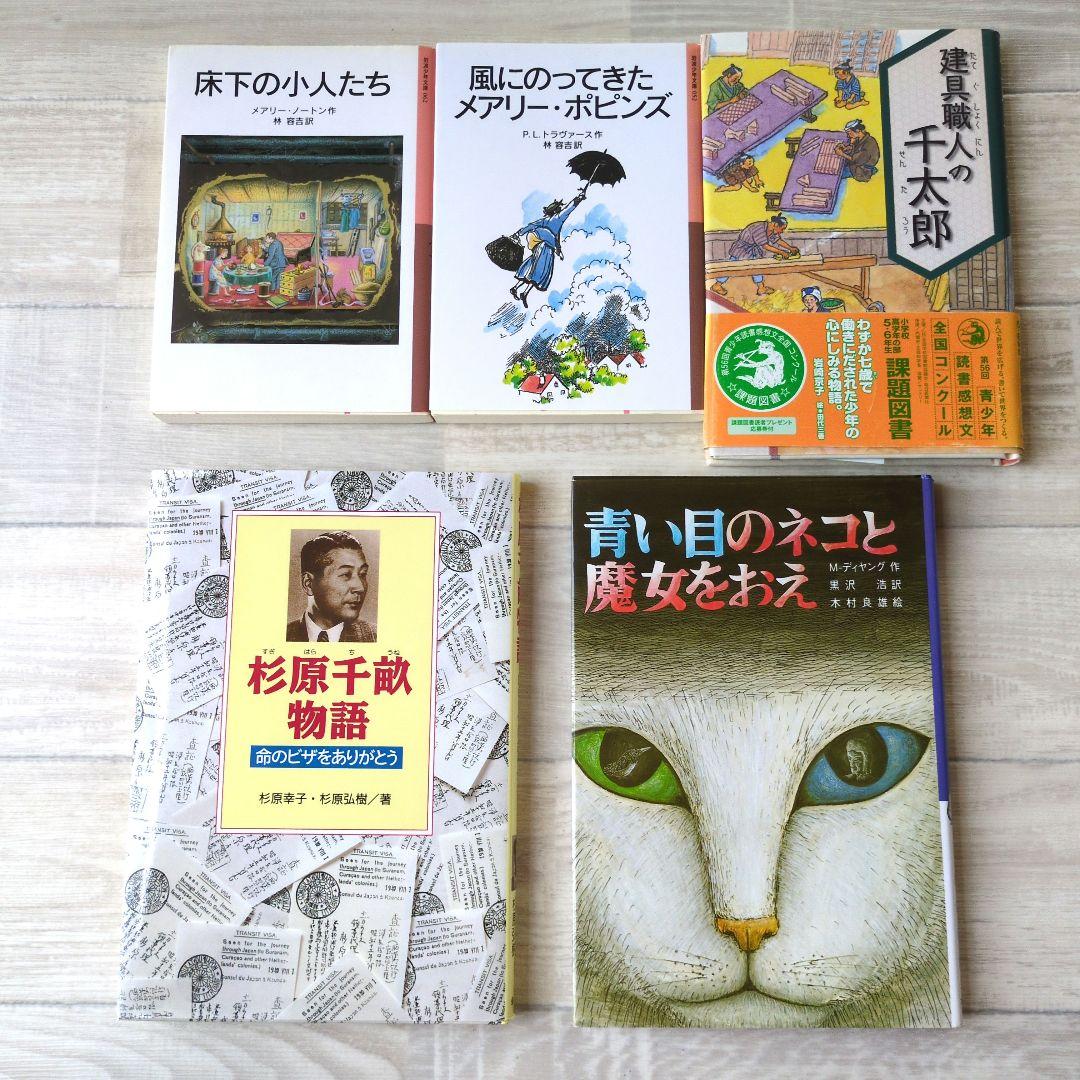 ★公文推薦図書 Eのみ　児童書セット 27冊 ★ 小学校5年生 美品多め