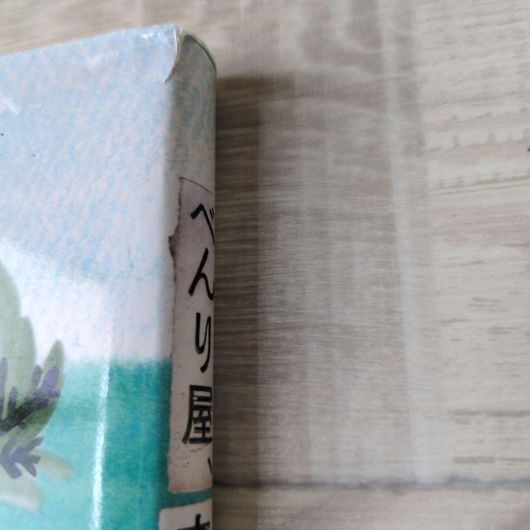 ★公文推薦図書 Eのみ　児童書セット 27冊 ★ 小学校5年生 美品多め