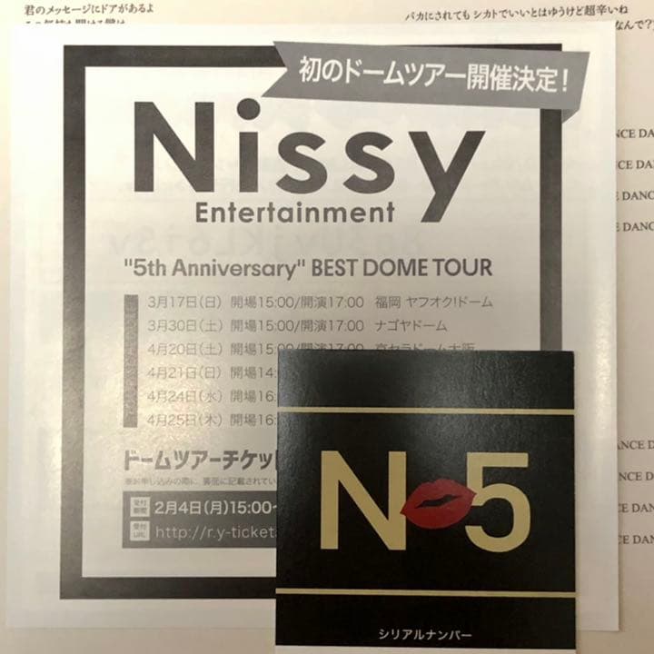 nissy N5 (グッズのみも対応可)
