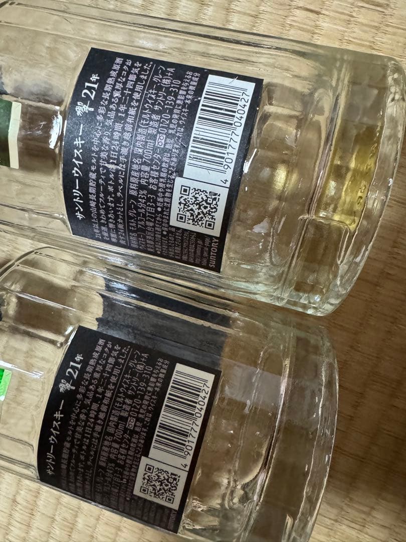 響21年空瓶12本　B品