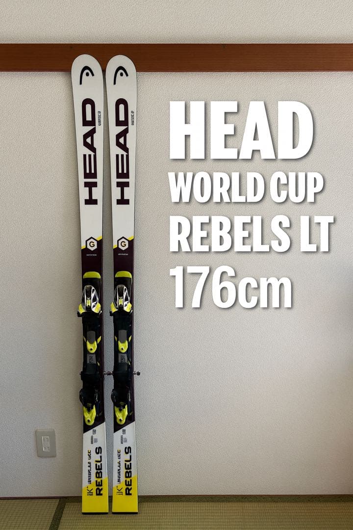 HEAD WORLDCUP REBELS LT 176cm ビンディング付