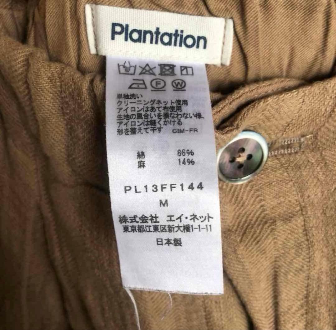 値下げ【美品】plantation BIZEN Autumn WAVE パンツ