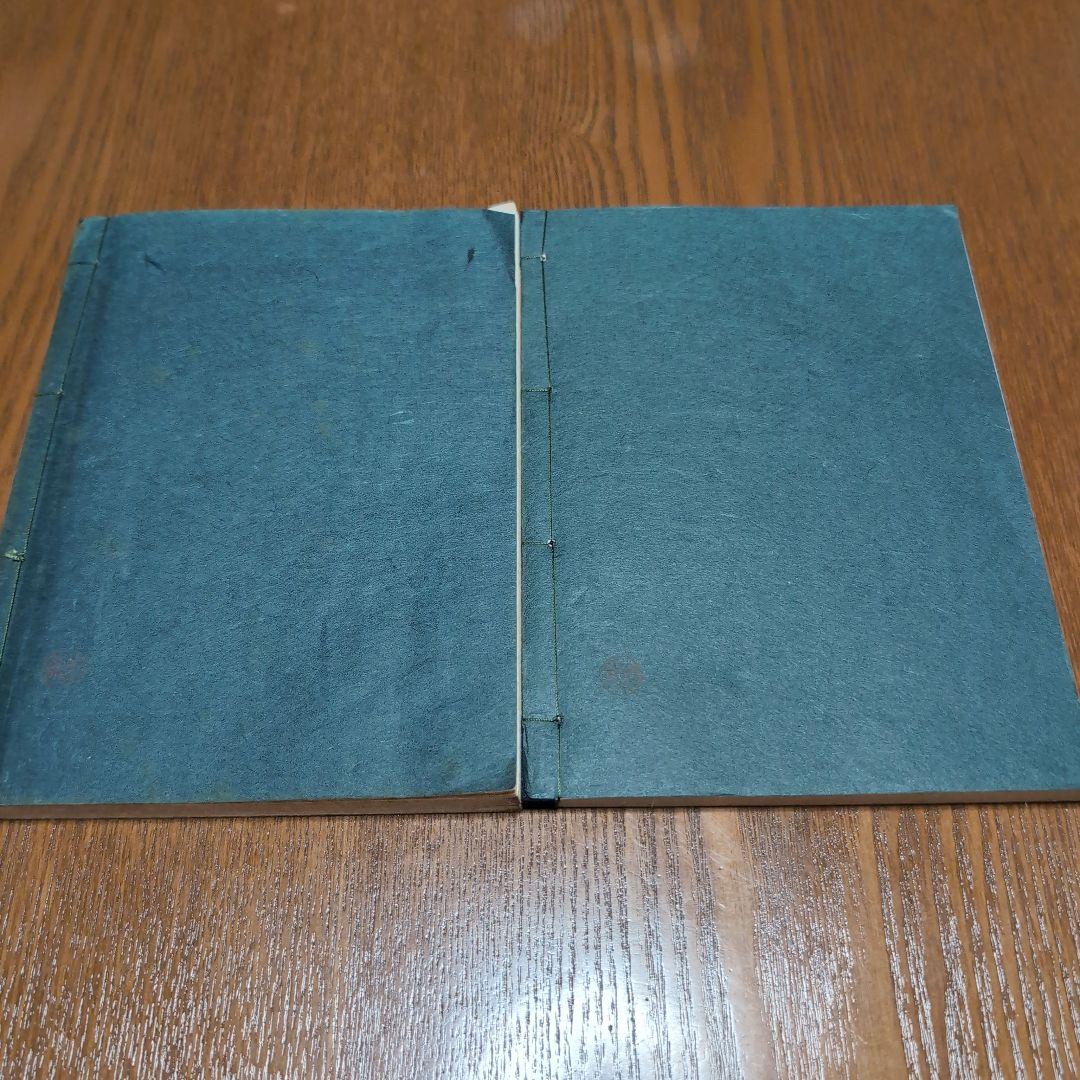 台子十二伝伝書 乾 坤 2冊セット　大日本茶道学会