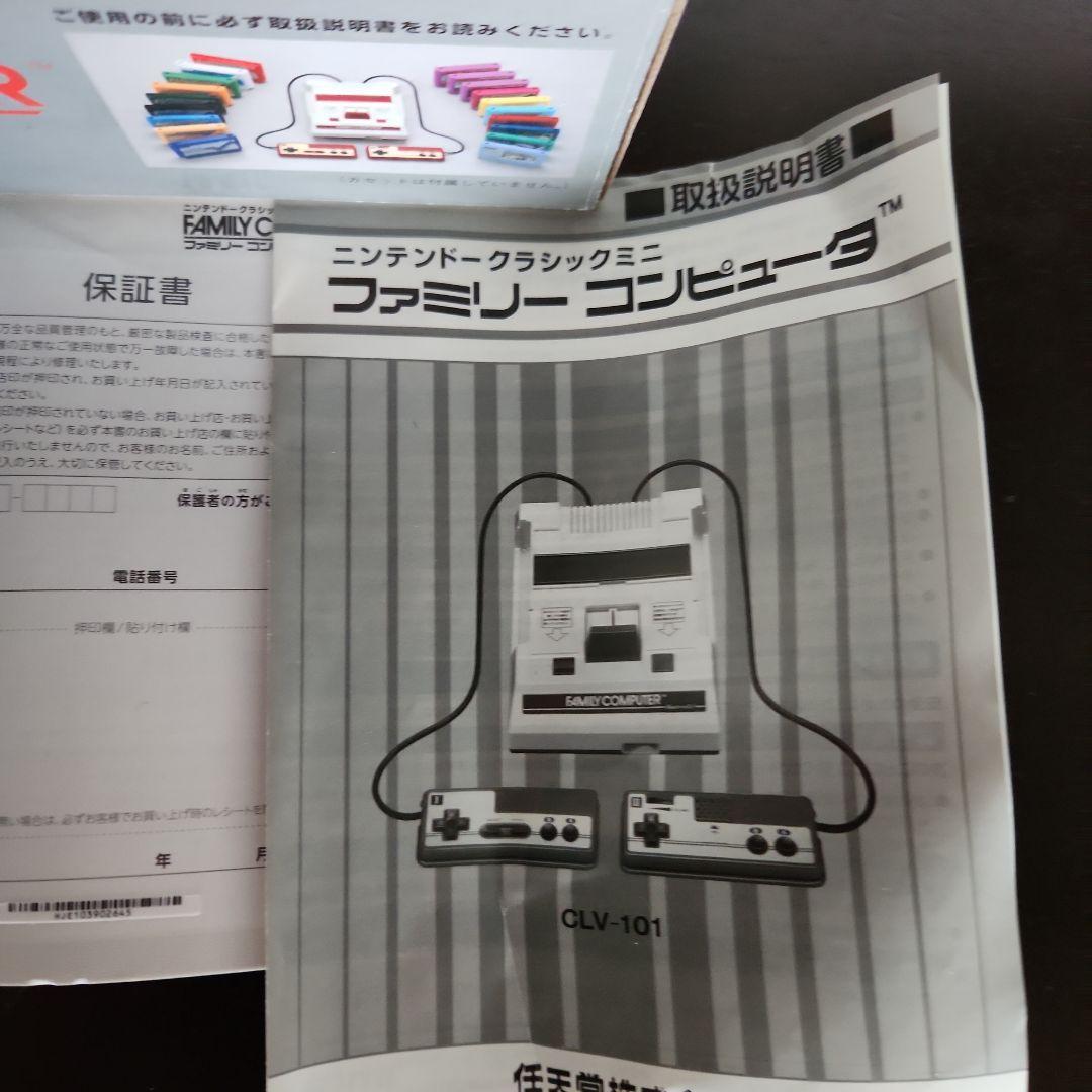 Nintendo ニンテンドークラシックミニ ファミリーコン…