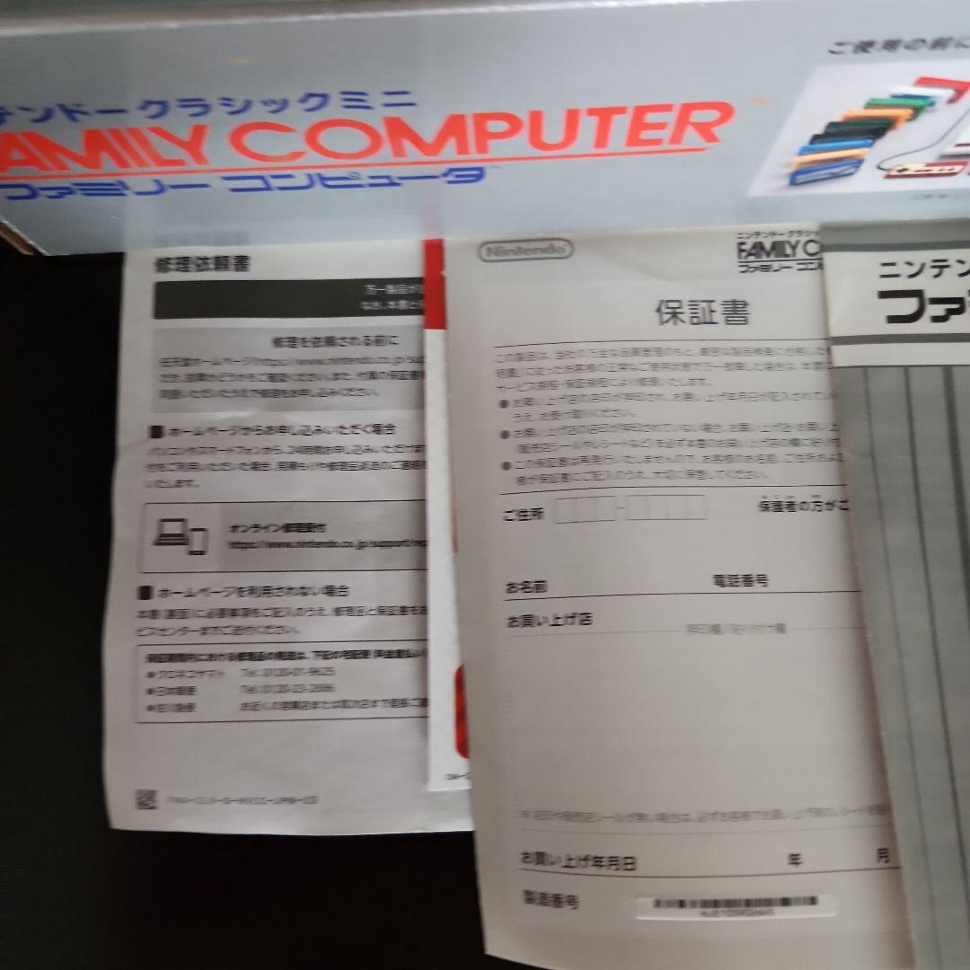 Nintendo ニンテンドークラシックミニ ファミリーコン…