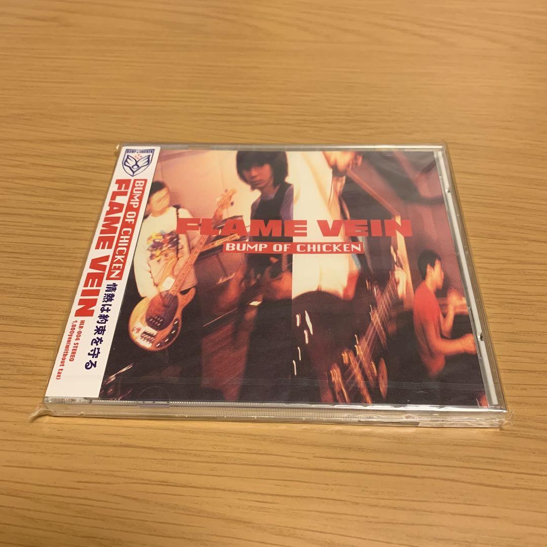 【激レア】 BUMP OF CHICKEN FLAME VEIN 新品未開封