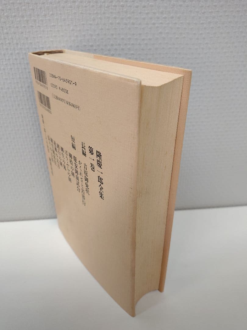 『隆慶一郎全集』全六巻揃え 月報も各巻揃え