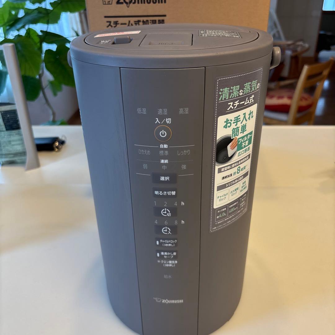 スチーム加湿器　象印　EE-DD50-HA グレー