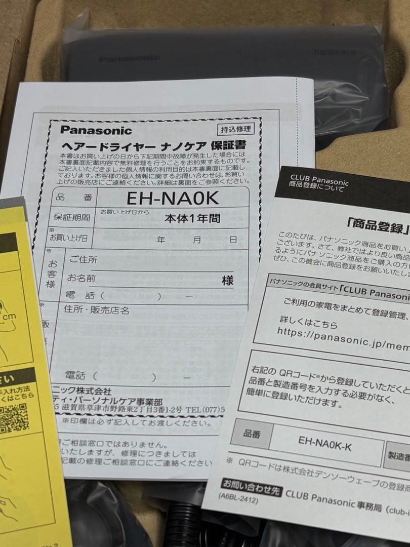 新品未使用品 Panasonic EH-NA0K-K ナノケア ヘアドライヤー