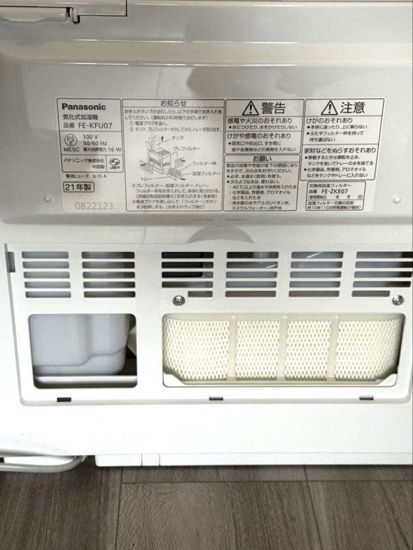 値下げ【新品】Panasonic FE-KFU07-W ヒーターレス気化式加湿機