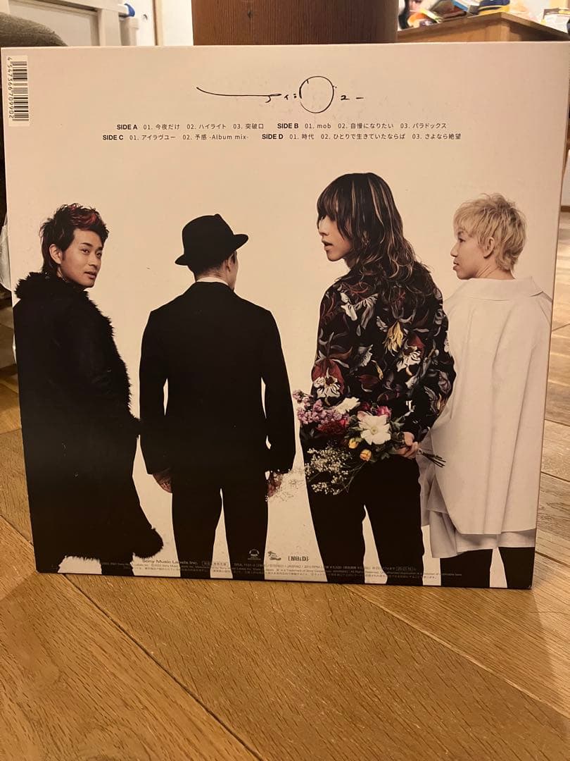 SUPER BEAVER アイラブユー 　スーパービーバー　レコード