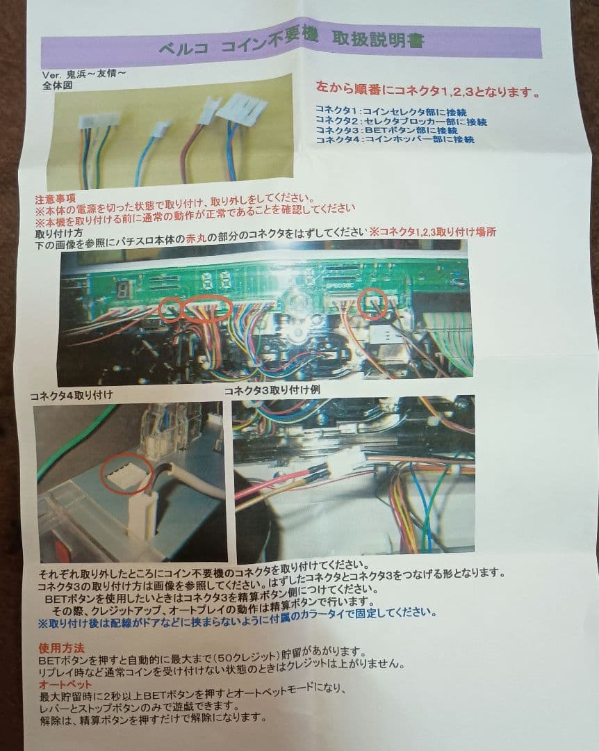 パチスロ 鬼浜爆走紅蓮隊 〜友情挽歌編〜