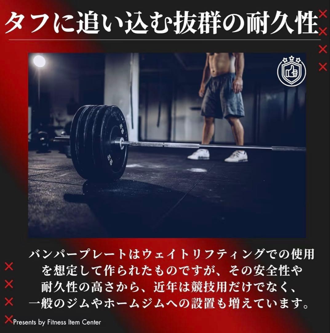 ★25kg×2枚 50kg バンパープレート バーベルプレート デッドリフト
