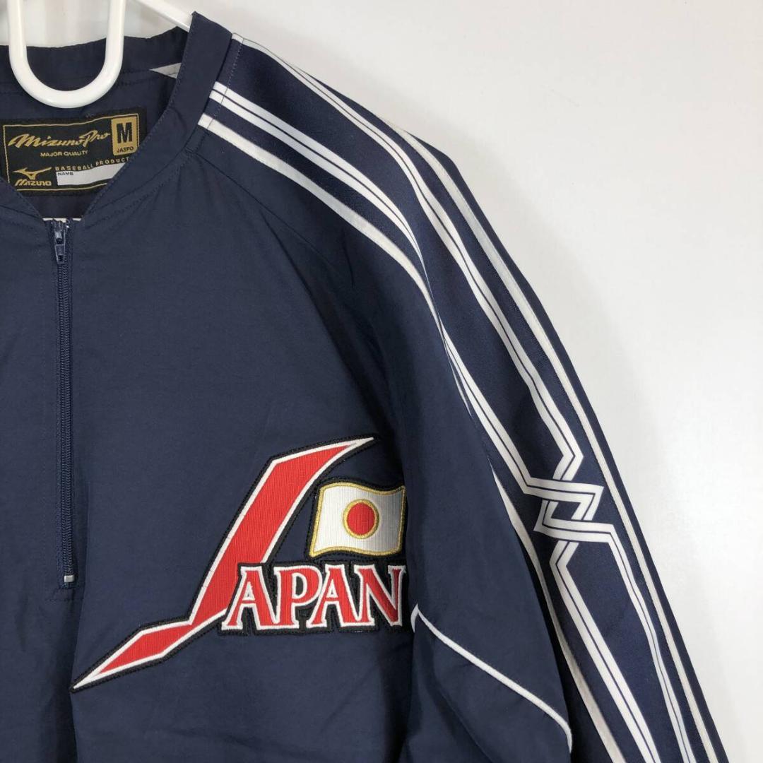 ミズノプロ ウインドブレーカー 侍ジャパン 日本代表 野球 M 52WW-333