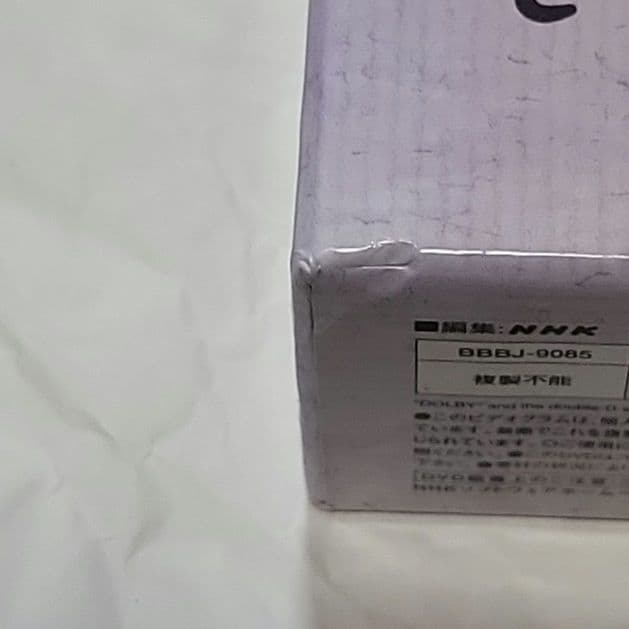 銀河テレビ小説 たけしくんハイ! DVD-BOX完全版〈3枚組〉