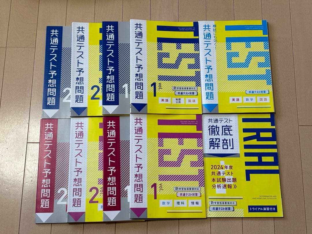【週末セール】 進研ゼミ チャレンジ 高校 3年 共通テスト対策【2024年度】