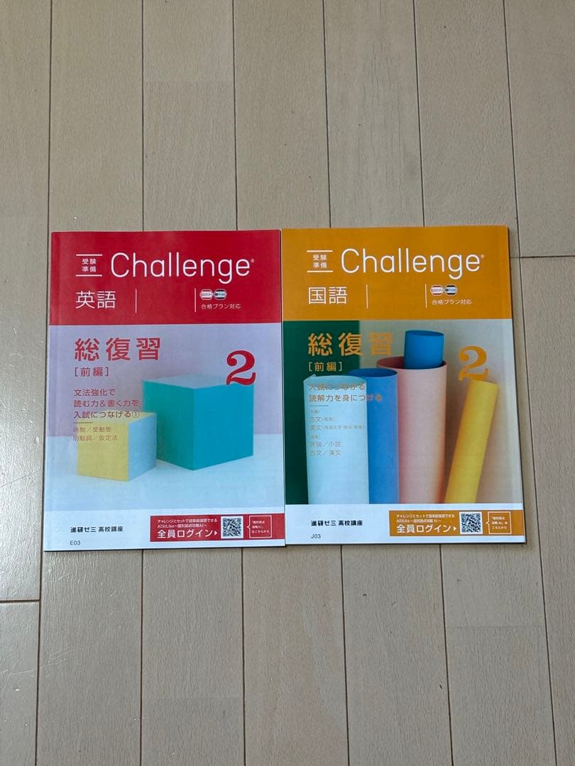 【週末セール】 進研ゼミ チャレンジ 高校 3年 共通テスト対策【2024年度】