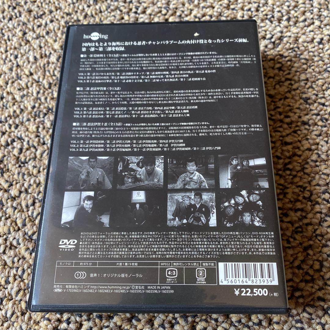 隠密剣士 第1～3部セット〈9枚組〉美品DVD