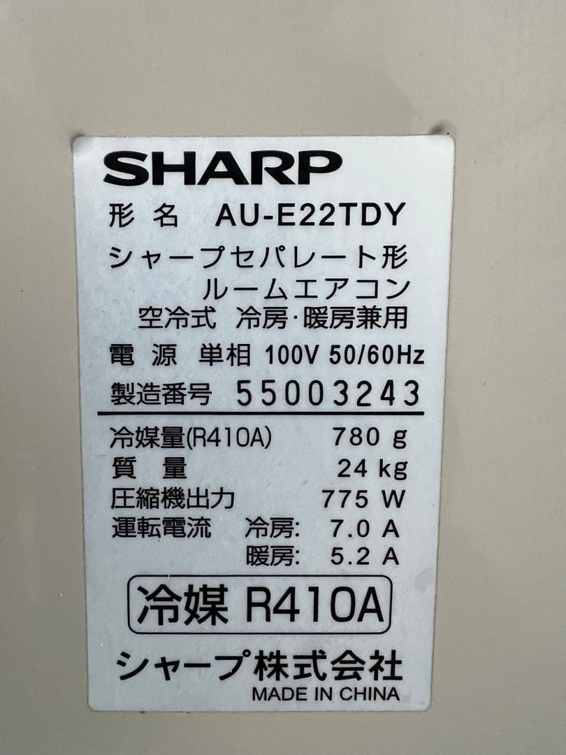 SHARPエアコンAY-E22TD AU-E22TDY クリーニング済⭐︎セール