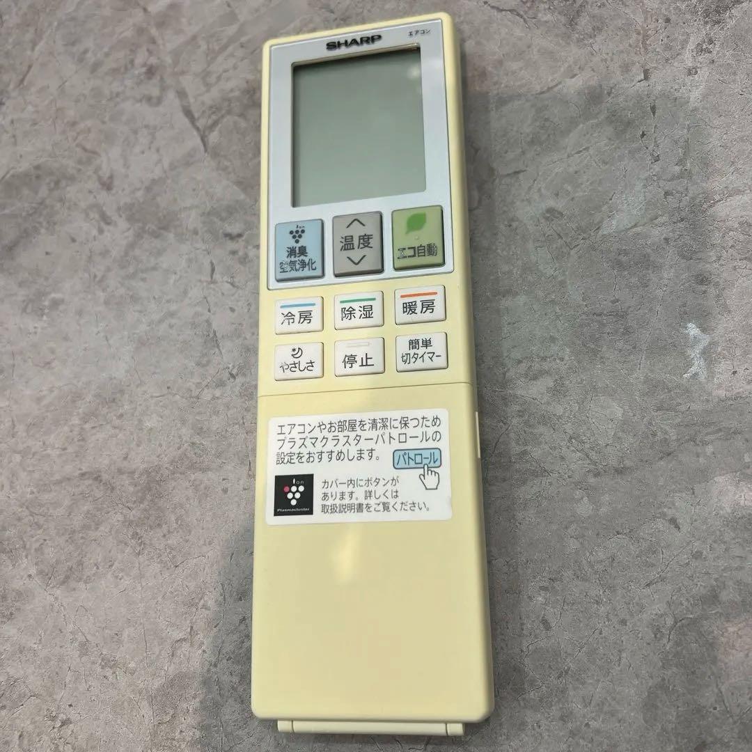 SHARPエアコンAY-E22TD AU-E22TDY クリーニング済⭐︎セール