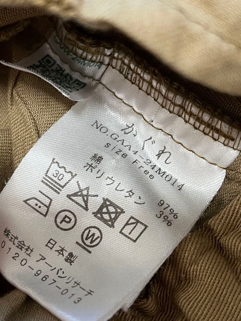 美品／kagure かぐれ　コットンストレッチイージーパンツ　ベージュ