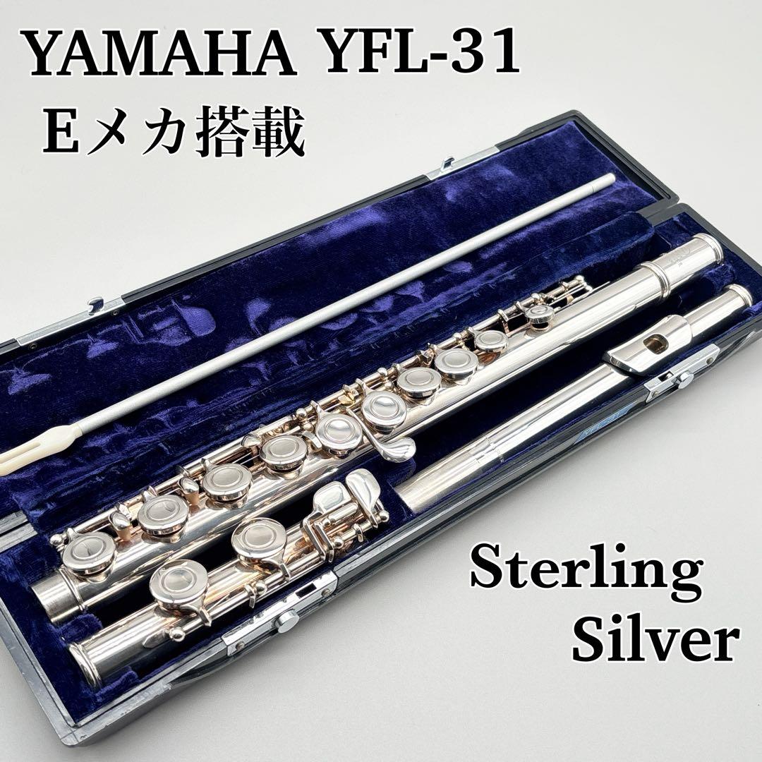 YAMAHA ヤマハ YFL-31 Eメカ 頭部管銀製 フルート flute