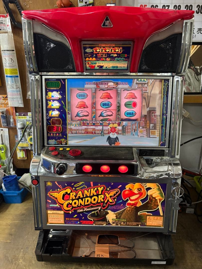 スロット　クランキーコンドル　不要機　自宅まで配送OK