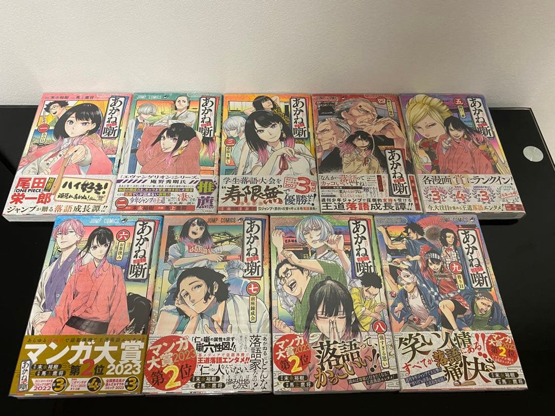 あかね噺 1〜17巻初版帯付き　特典付き