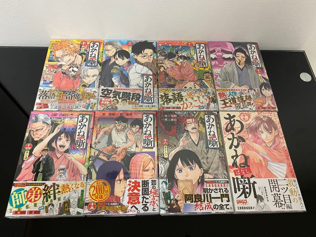あかね噺 1〜17巻初版帯付き　特典付き