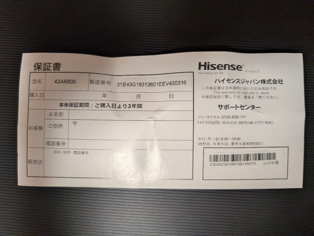 Hisense 43A6800 43インチ 4K液晶テレビ