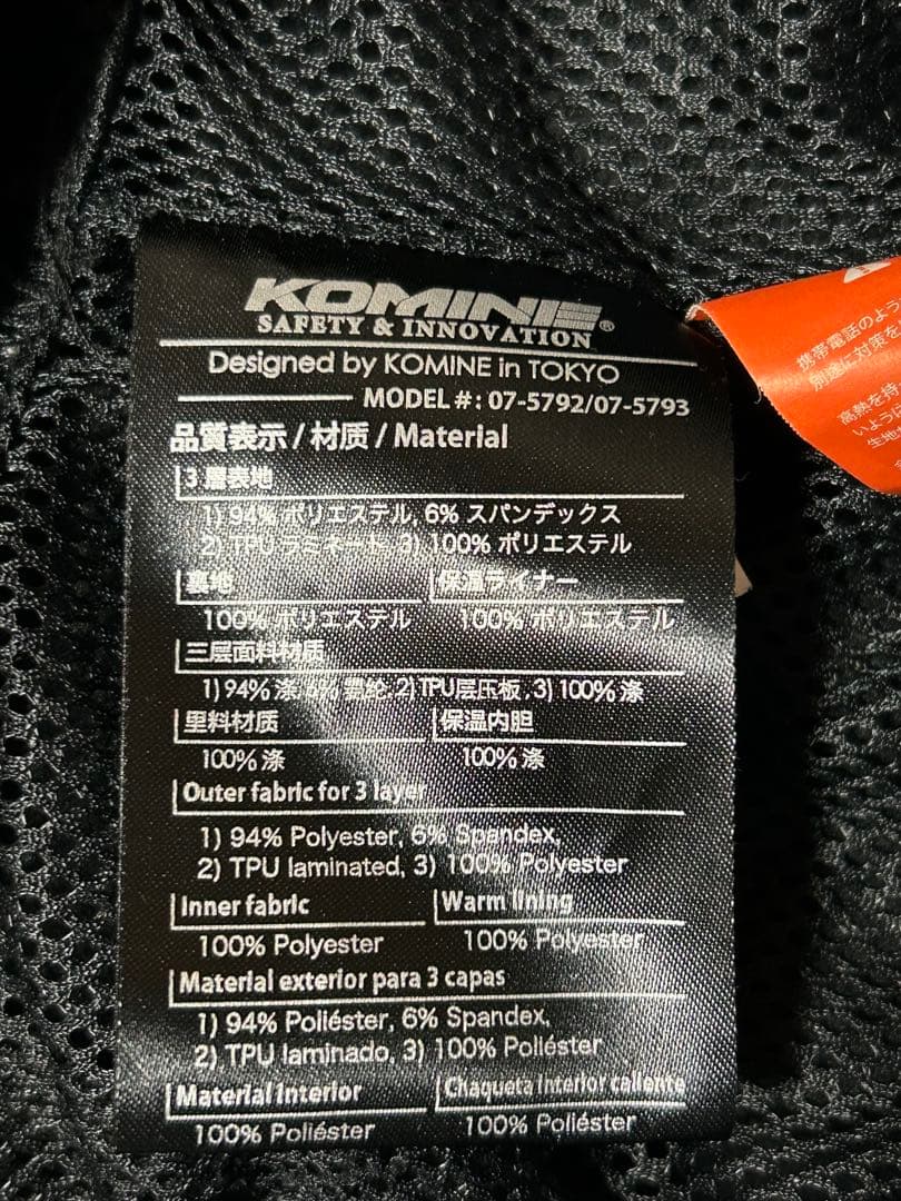 コミネ　バイクジャケット JK-5792 XLサイズ　ネオブラックマーブル