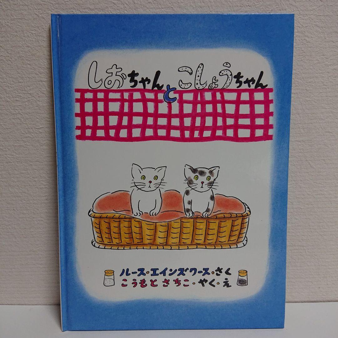 こどものとも社 絵本１２冊セット