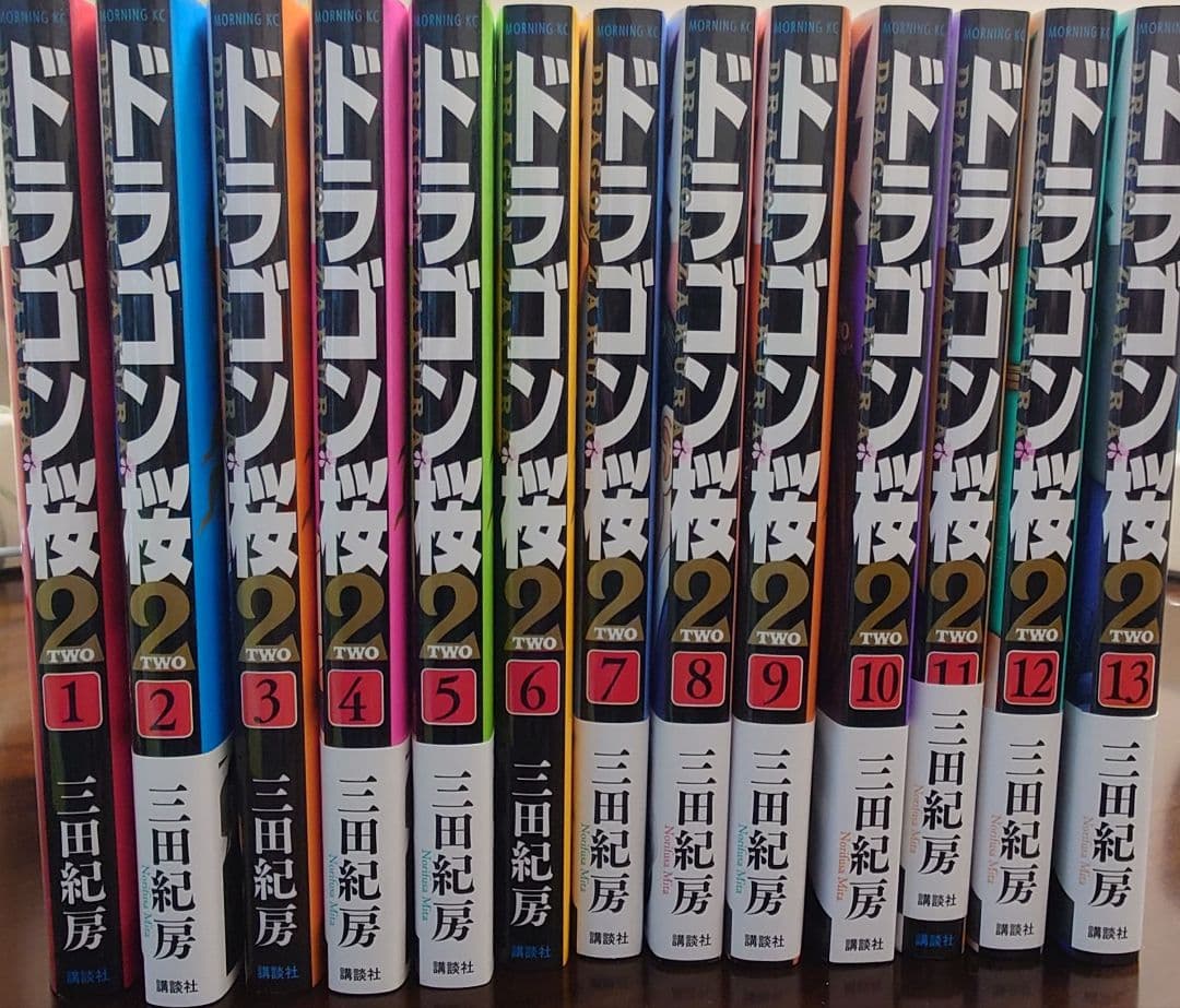 ドラゴン桜2 ★1巻〜13巻 三田紀房
