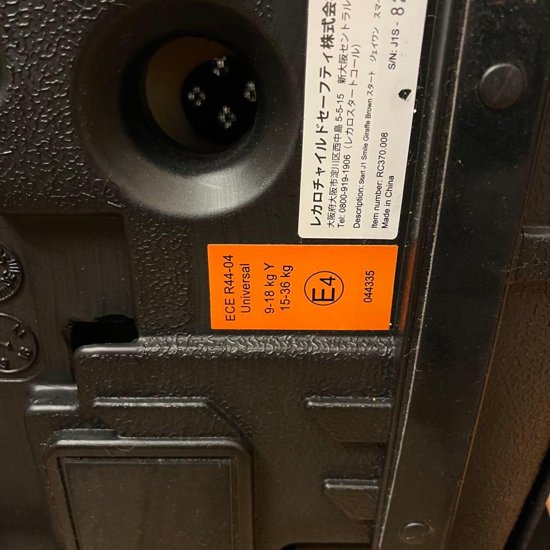 【美品】 RECARO レカロ Start J1 smile ジュニアシート