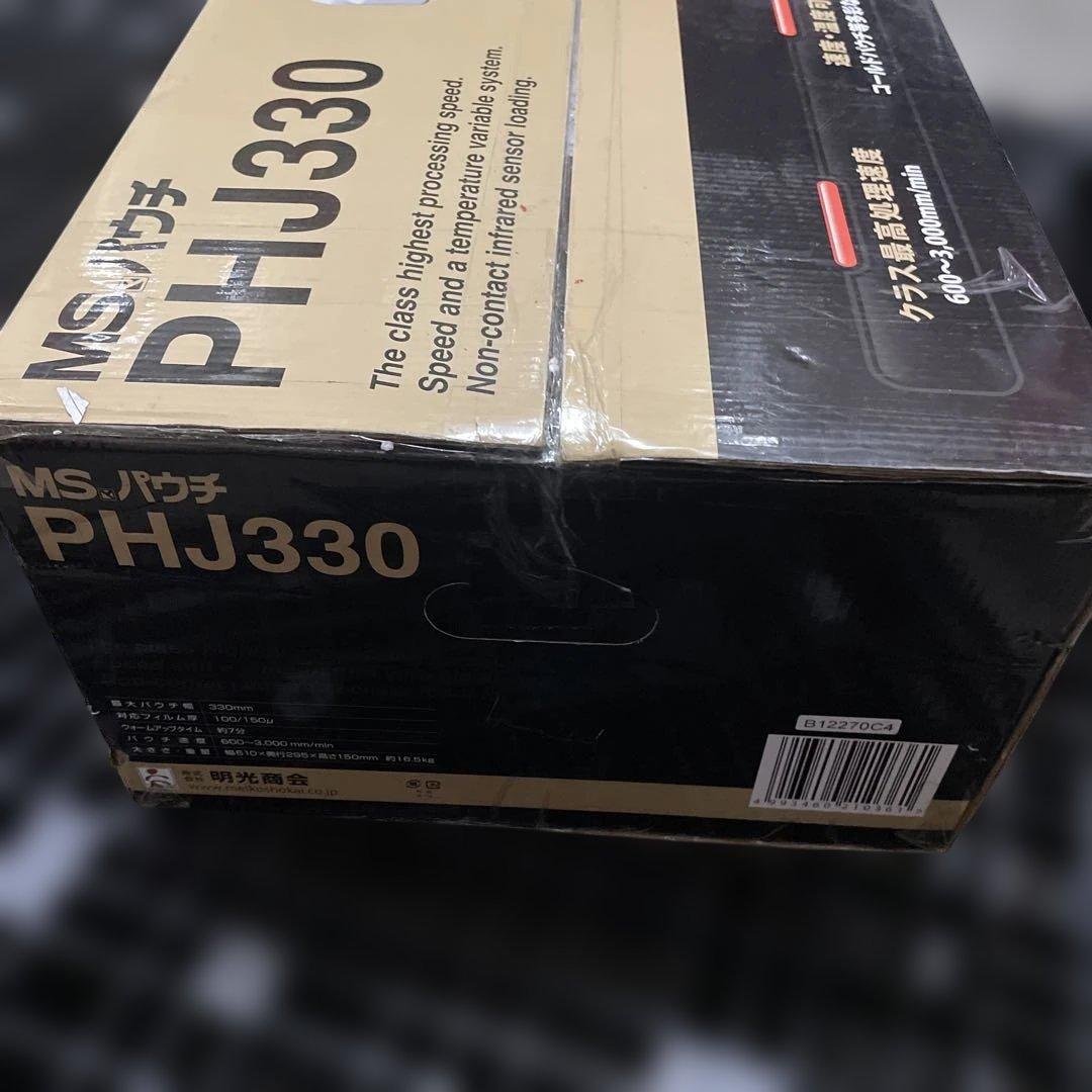 明光商会 業務用 ビジネスモデル ラミネーター本体