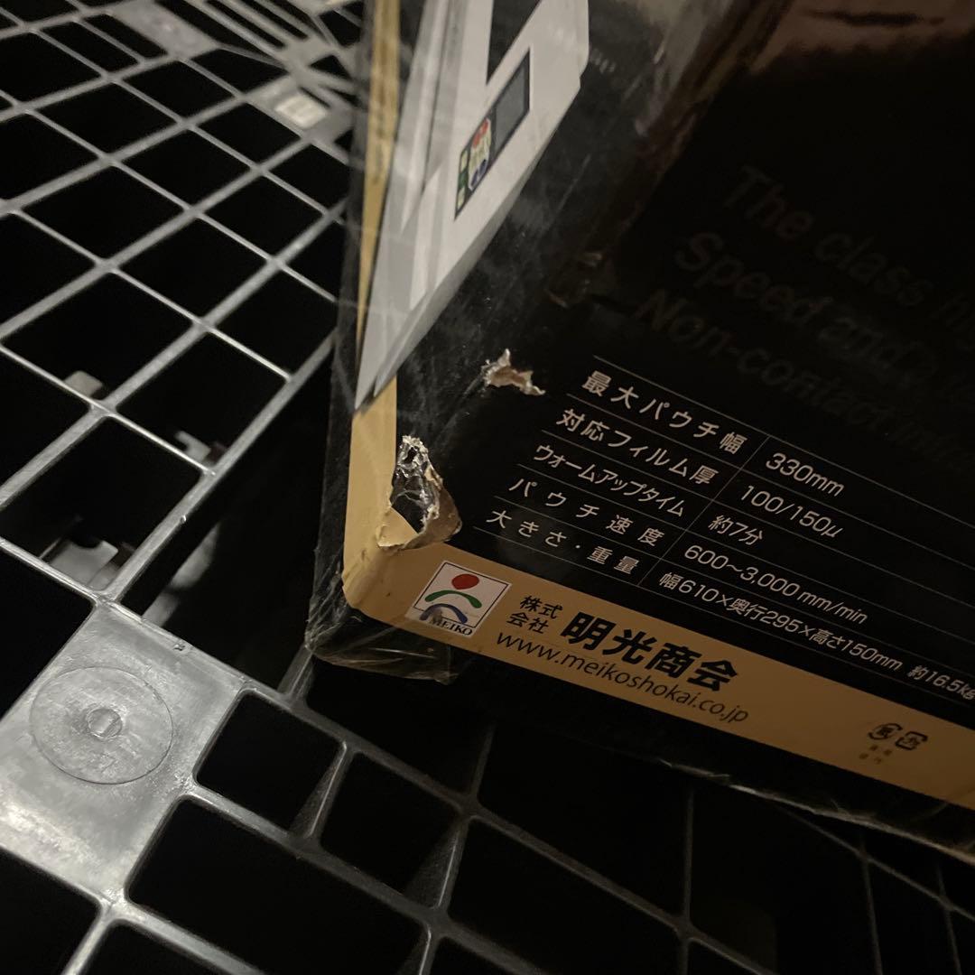 明光商会 業務用 ビジネスモデル ラミネーター本体