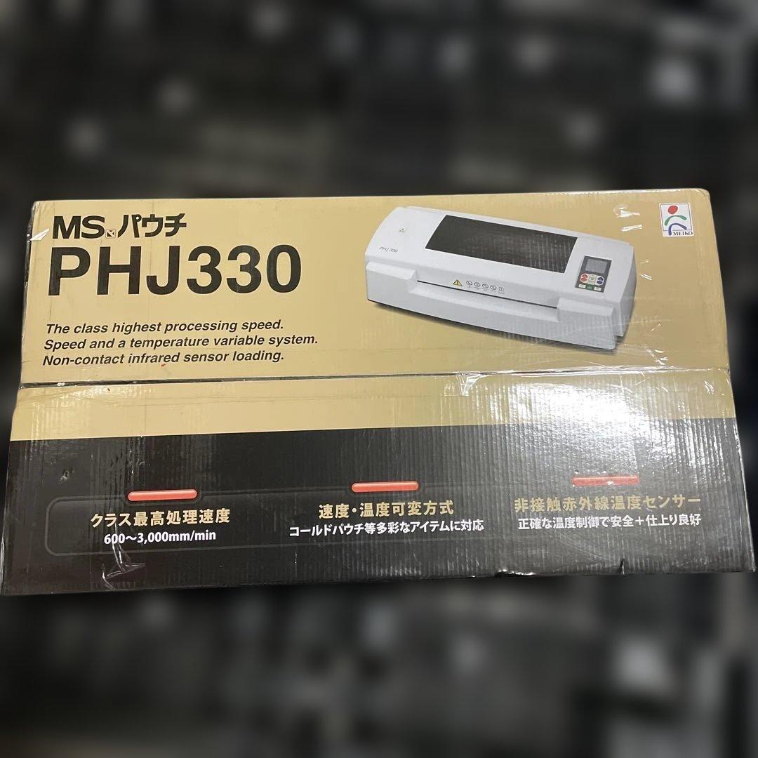 明光商会 業務用 ビジネスモデル ラミネーター本体