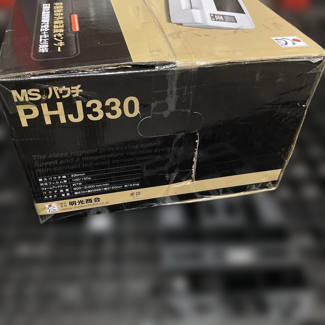 明光商会 業務用 ビジネスモデル ラミネーター本体