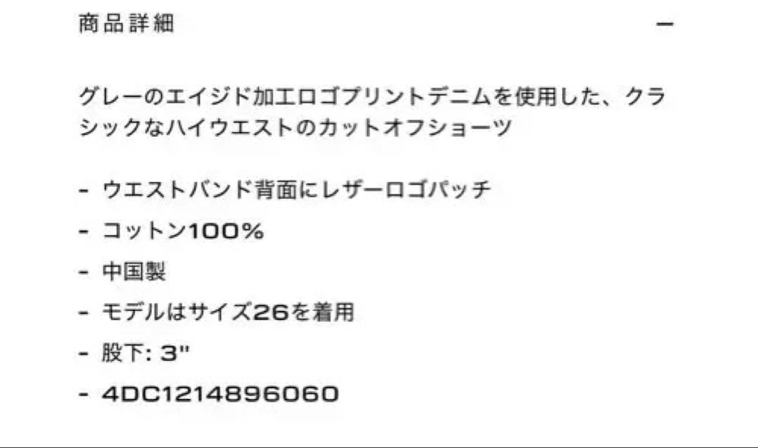 Alexander Wang ロゴプリントショートパンツ サイズ25