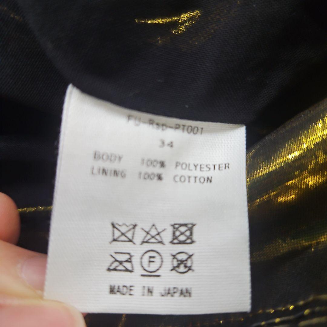 fumika uchida パンツ