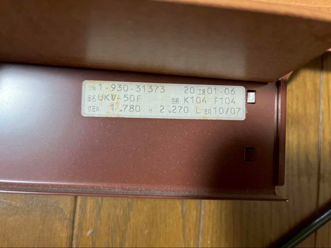 fuji0706　ニチベイ 木製ブラインド UKV-50F