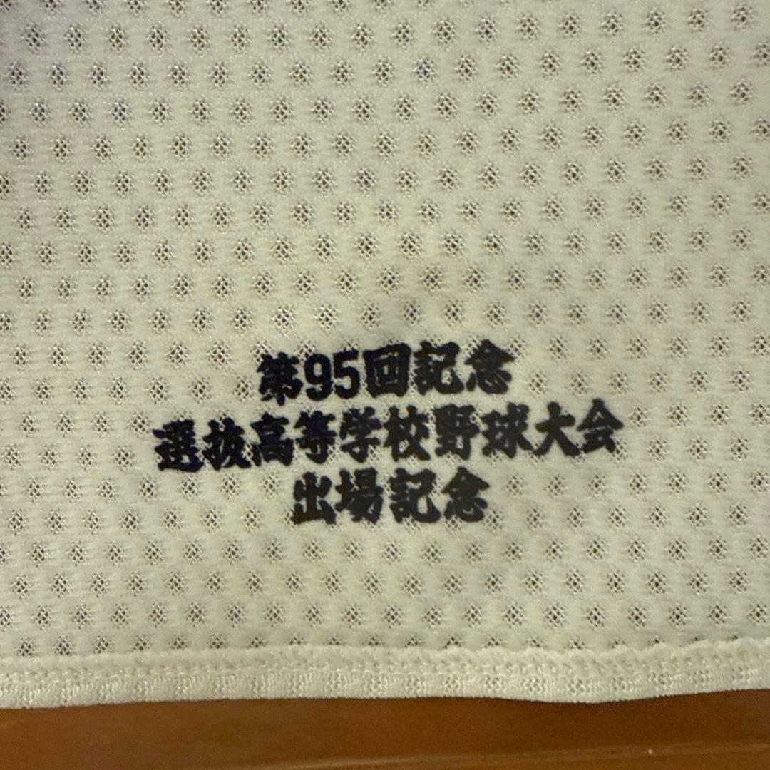 大阪桐蔭　ユニフォーム一式　 第95回選抜大会出場記念