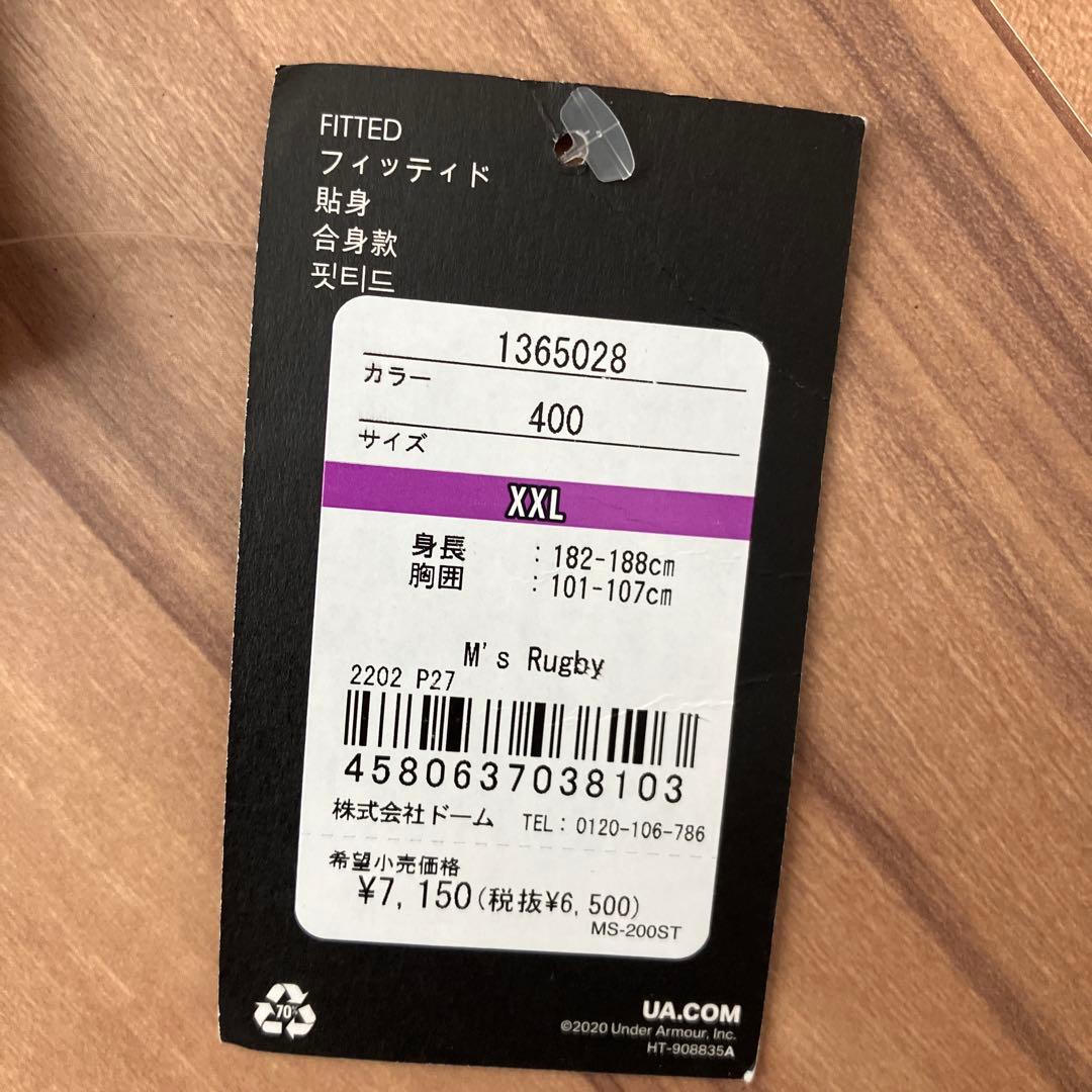 Under Armour Wild Knights ジャージ XXL