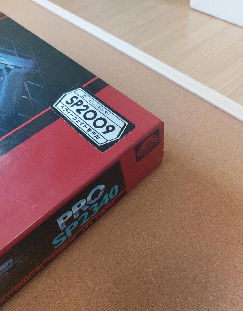 KSC SP2340 ガスガン ヘビーウェイトモデル 未使用