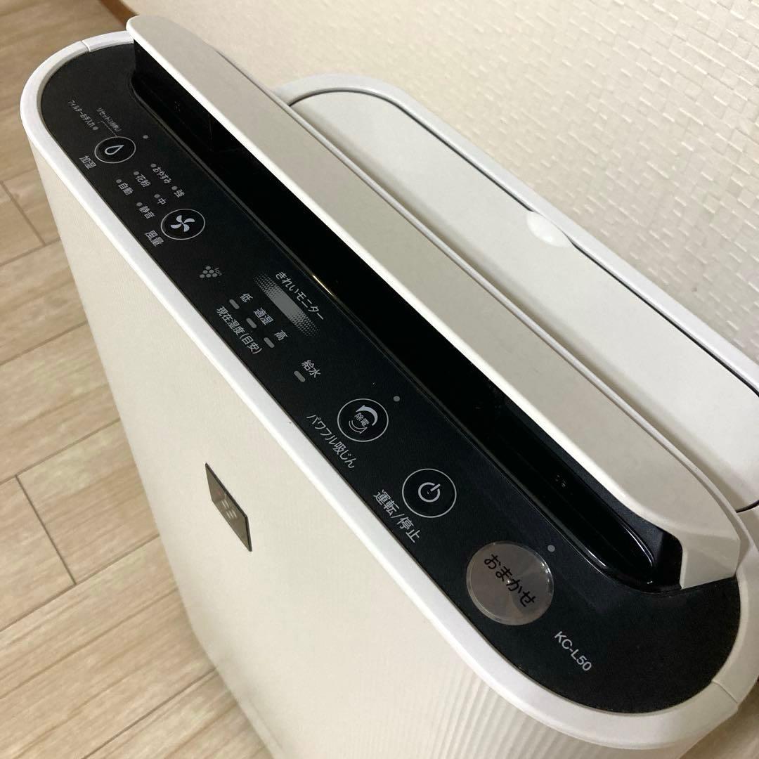 【自社配送エリア内限定販売】超美品/SHARP/KC-L50-W加湿空気清浄機